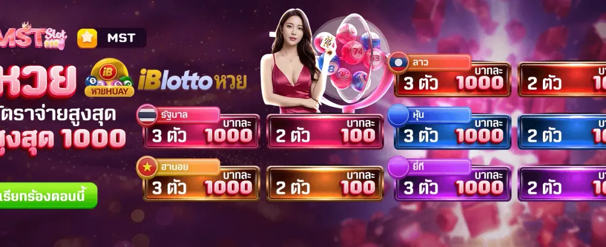 สมัครรับโบนัส 588 บาท