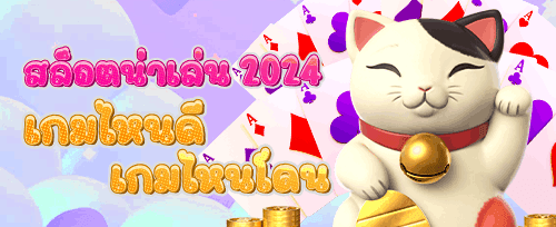 200 ฟรีสปินบนเกม Mega Fortune