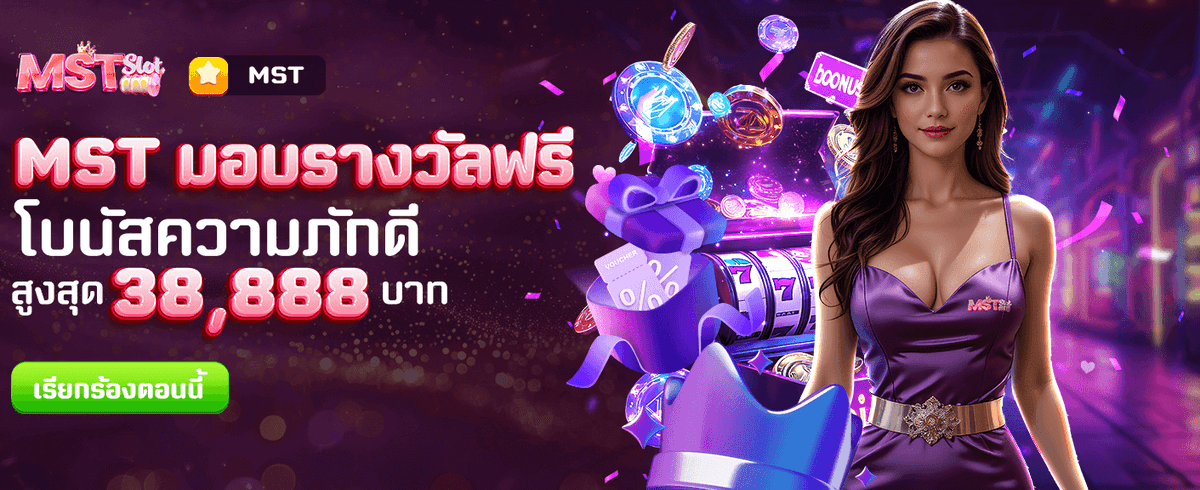 ลุ้นรางวัลใหญ่ทุกวัน